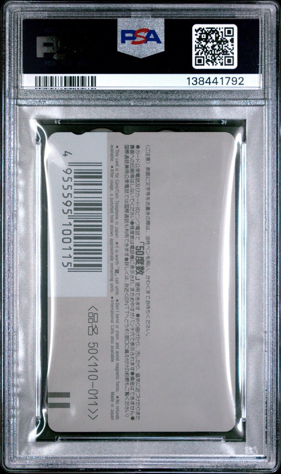 1994 SQUARE PHONE CARD MAIL ORDER - B FINAL FANTASY VI PSA 9