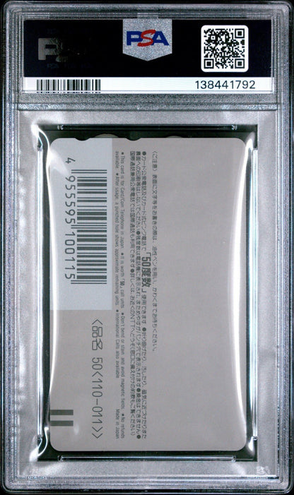 1994 SQUARE PHONE CARD MAIL ORDER - B FINAL FANTASY VI PSA 9