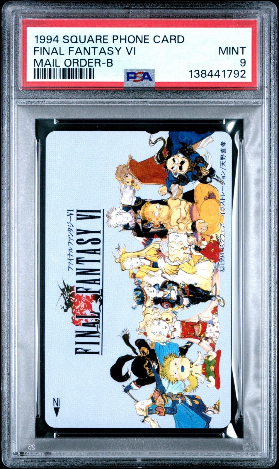 1994 SQUARE PHONE CARD MAIL ORDER - B FINAL FANTASY VI PSA 9