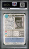 1994 YUYU HAKUSHO CARDDASS PART 4 128 YOUNGER TOGURO PSA 8