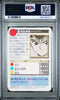 1994 YUYU HAKUSHO CARDDASS PART 4 130 YUSUKE URAMESHI PSA 8