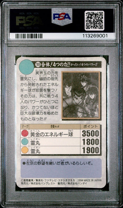 1994 YUYU HAKUSHO CARDDASS PART 5 169 FOUR POWER PSA 8