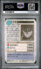 1994 YUYU HAKUSHO CARDDASS PART 5 181 KURAMA PSA 7