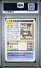 1994 YUYU HAKUSHO CARDDASS PART 6 211 4 PEOPLE DEMON WORLD PSA 8
