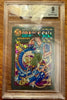 1995 Bandai Dragon Ball Visual Adventure Son Goku 253 BGS 9