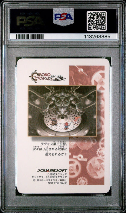 1995 CHRONO TRIGGER PRISM DREAM PROJECT CRACKED ICE PSA 9