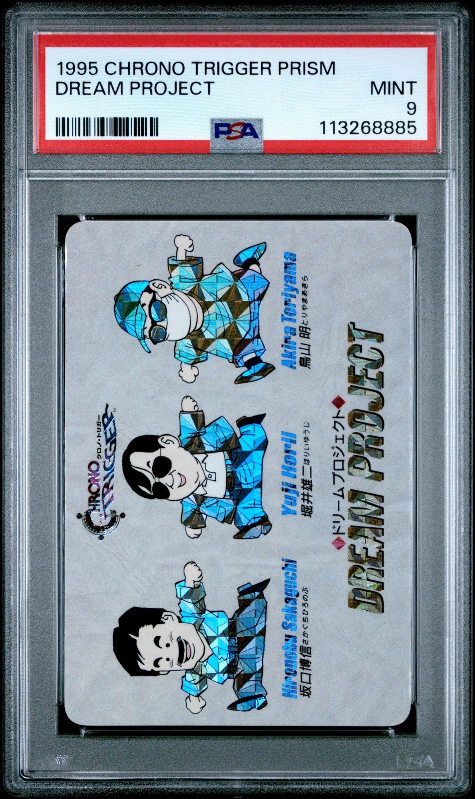 1995 CHRONO TRIGGER PRISM DREAM PROJECT CRACKED ICE PSA 9