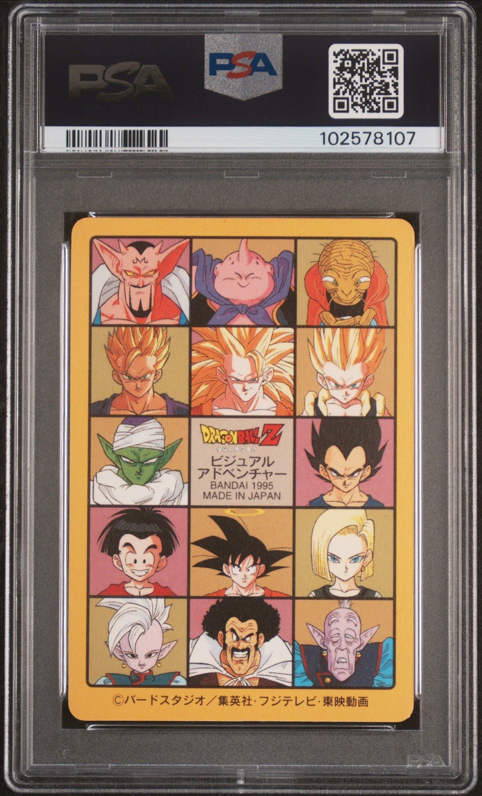 1995 Dragon Ball Carddass Visual Adventure Son Goku Majin Buu Goodbye PSA 9 258