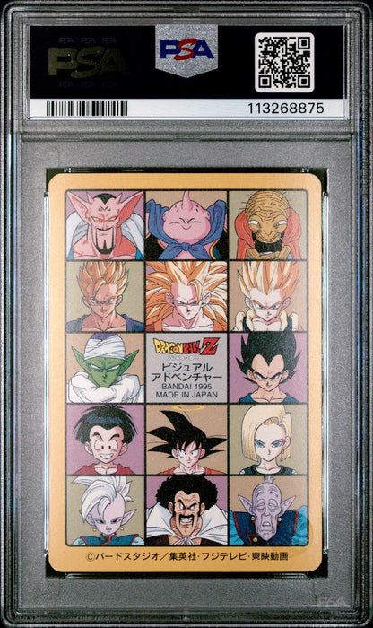 1995 Dragon Ball Visual Adventure 95 227 Great Saiyaman Trunks Goten PSA 8