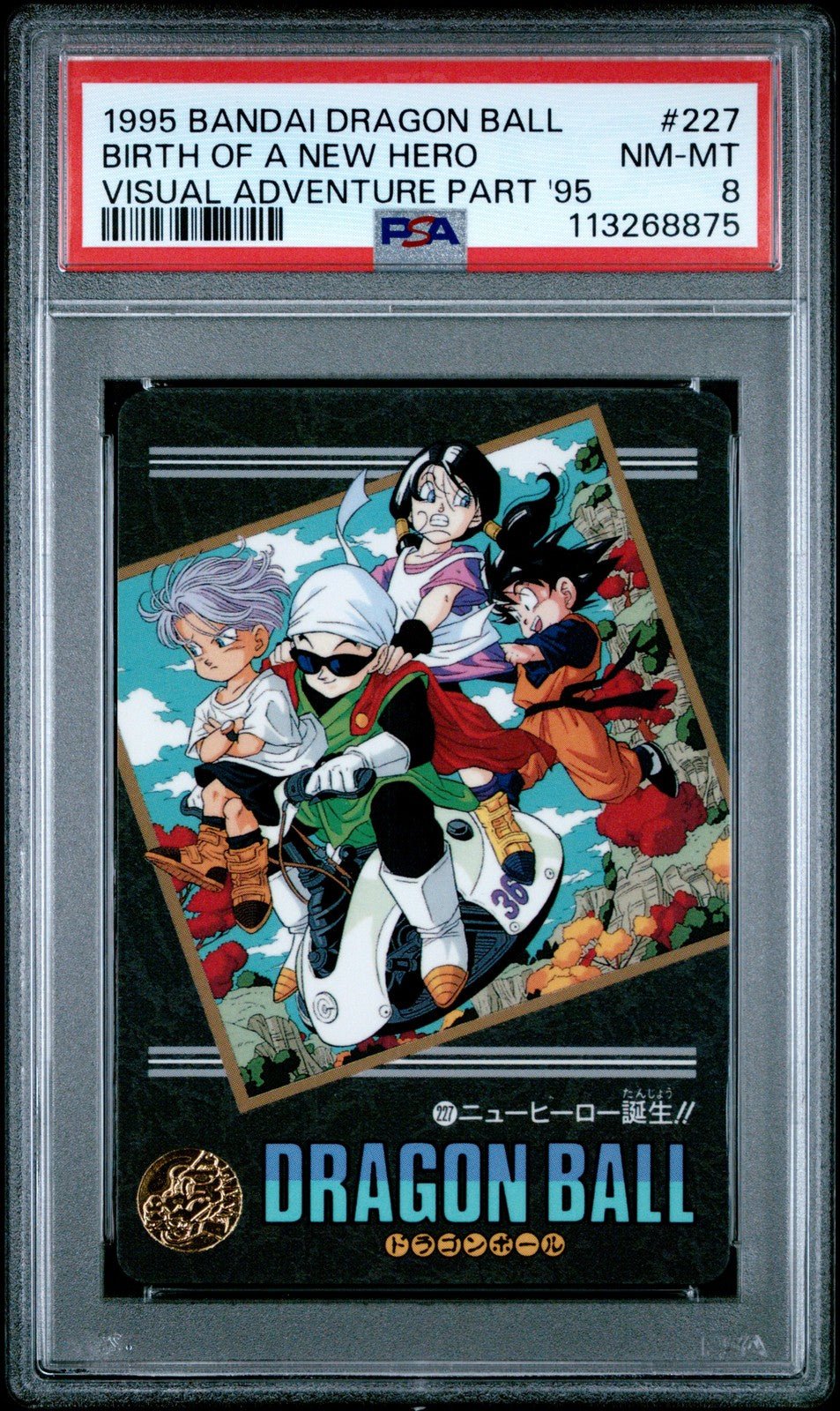 1995 Dragon Ball Visual Adventure 95 227 Great Saiyaman Trunks Goten PSA 8