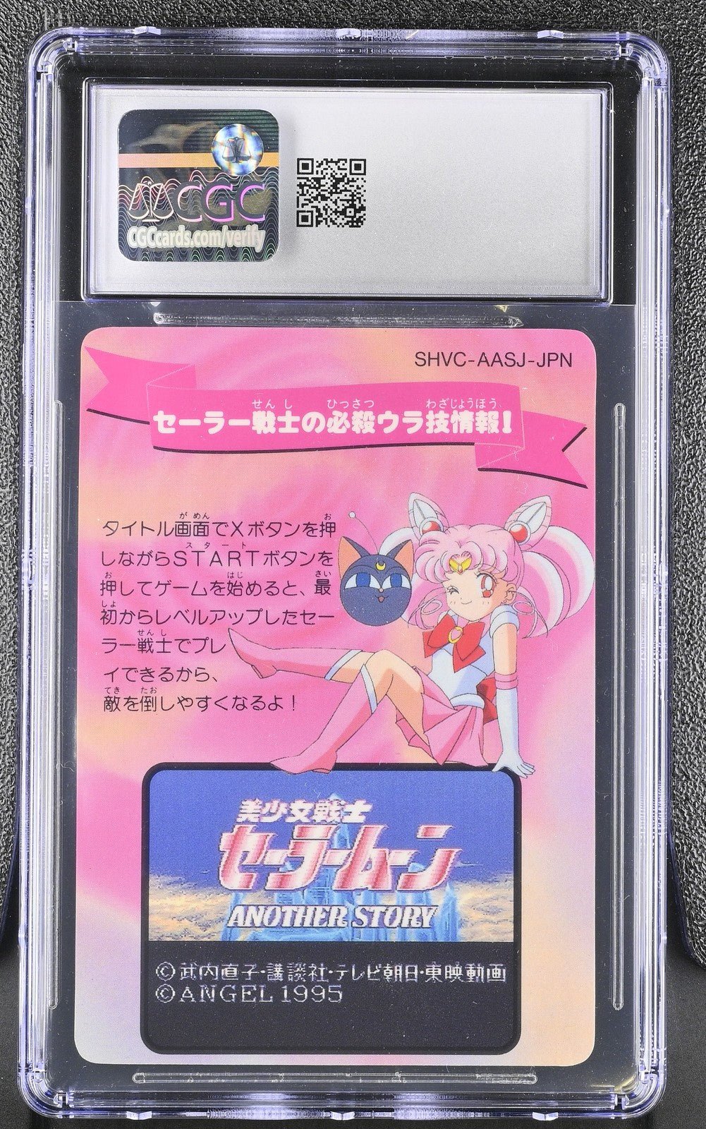 1995 Sailor Moon: Another Story Japanese Super Famicom Cards Prism CGC 6