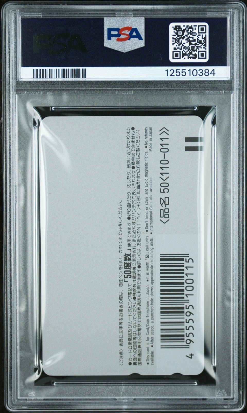 1995 WEEKLY SHONEN JUMP PHONE CARD DRAGON BALL JCC ALL APPLICANTS SERVICE PSA 10