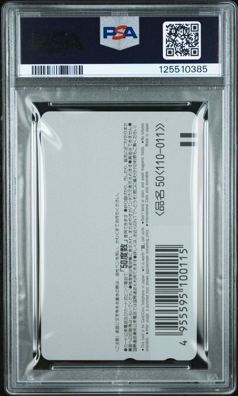 1995 WEEKLY SHONEN JUMP PHONE CARD DRAGON BALL JCC ALL APPLICANTS SERVICE PSA 10