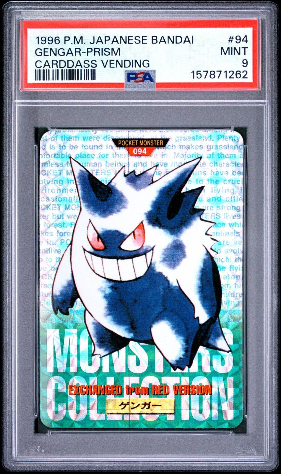 1996 Gengar Carddass POKEMON JPN BANDAI VENDING 94 PRISM PSA 9