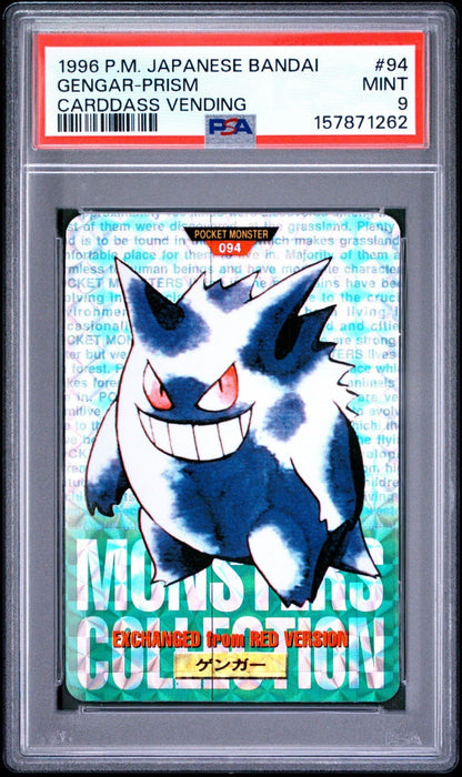 1996 Gengar Carddass POKEMON JPN BANDAI VENDING 94 PRISM PSA 9