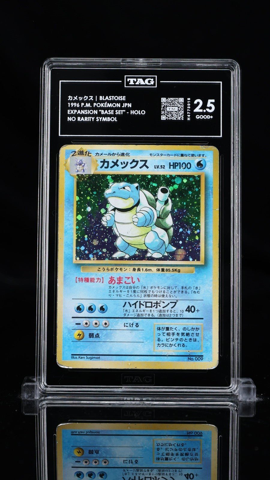 1996 POKEMON BASE SET JAPANESE NO RARITY SYMBOL 9 BLASTOISE - HOLO TAG 2.5