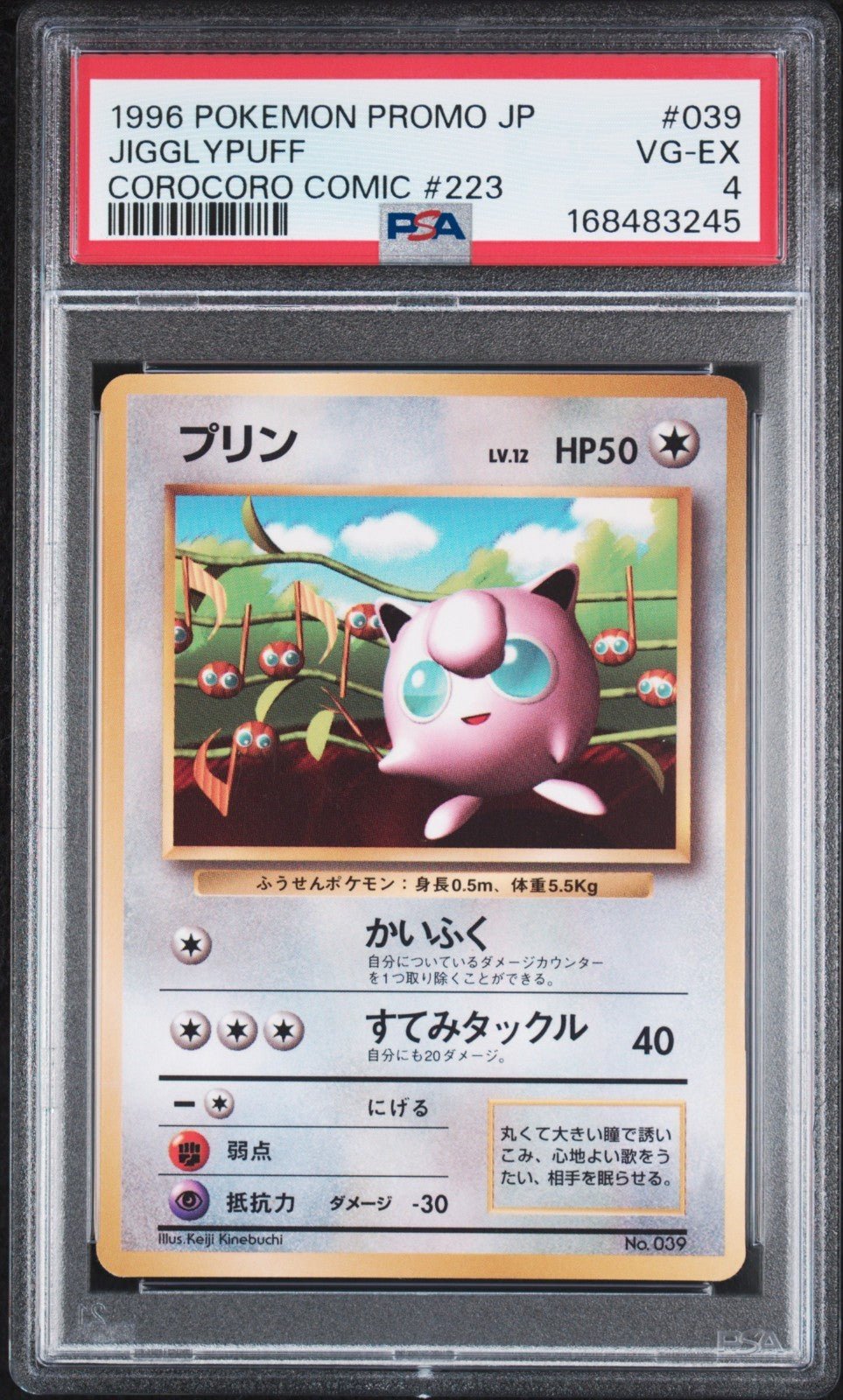 1996 POKEMON JAPANESE COROCORO COMIC #223 NOVEMBER #039 JIGGLYPUFF PSA 1 2 3 4 5