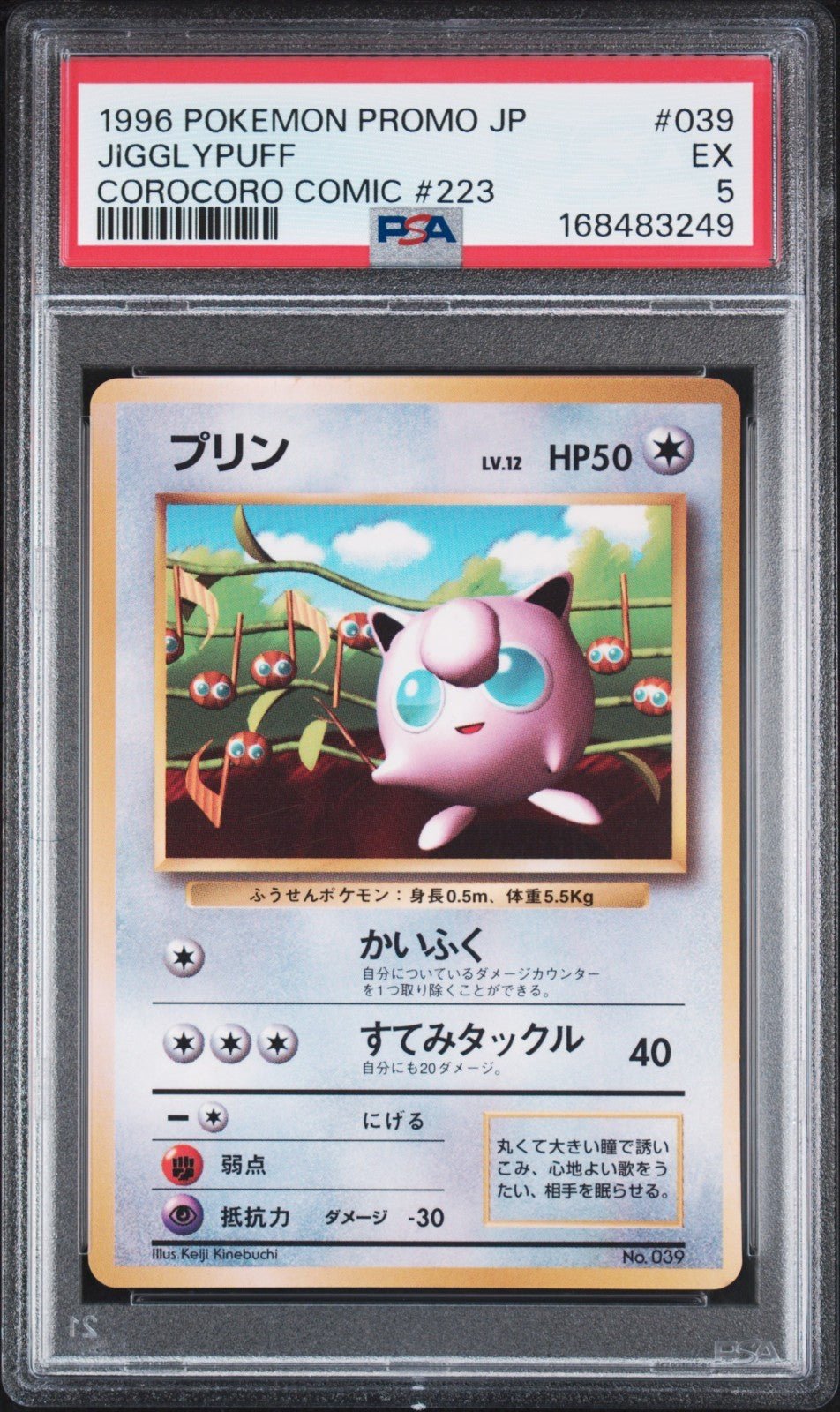 1996 POKEMON JAPANESE COROCORO COMIC #223 NOVEMBER #039 JIGGLYPUFF PSA 1 2 3 4 5