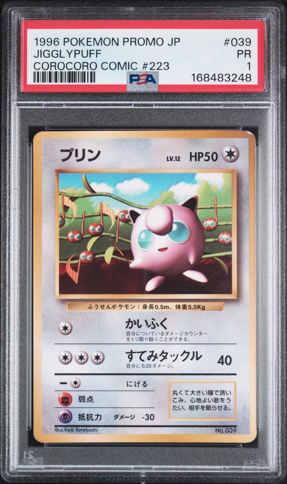 1996 POKEMON JAPANESE COROCORO COMIC #223 NOVEMBER #039 JIGGLYPUFF PSA 1 2 3 4 5