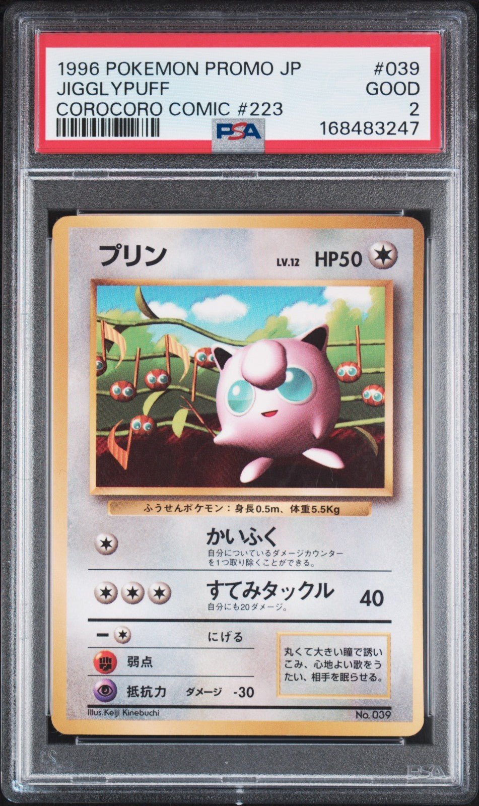 1996 POKEMON JAPANESE COROCORO COMIC #223 NOVEMBER #039 JIGGLYPUFF PSA 1 2 3 4 5