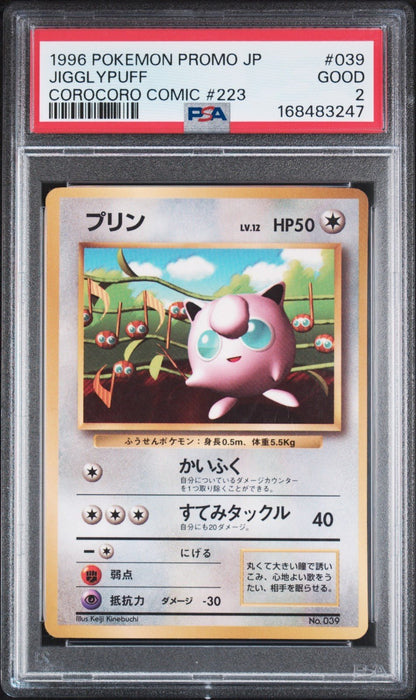 1996 POKEMON JAPANESE COROCORO COMIC #223 NOVEMBER #039 JIGGLYPUFF PSA 1 2 3 4 5