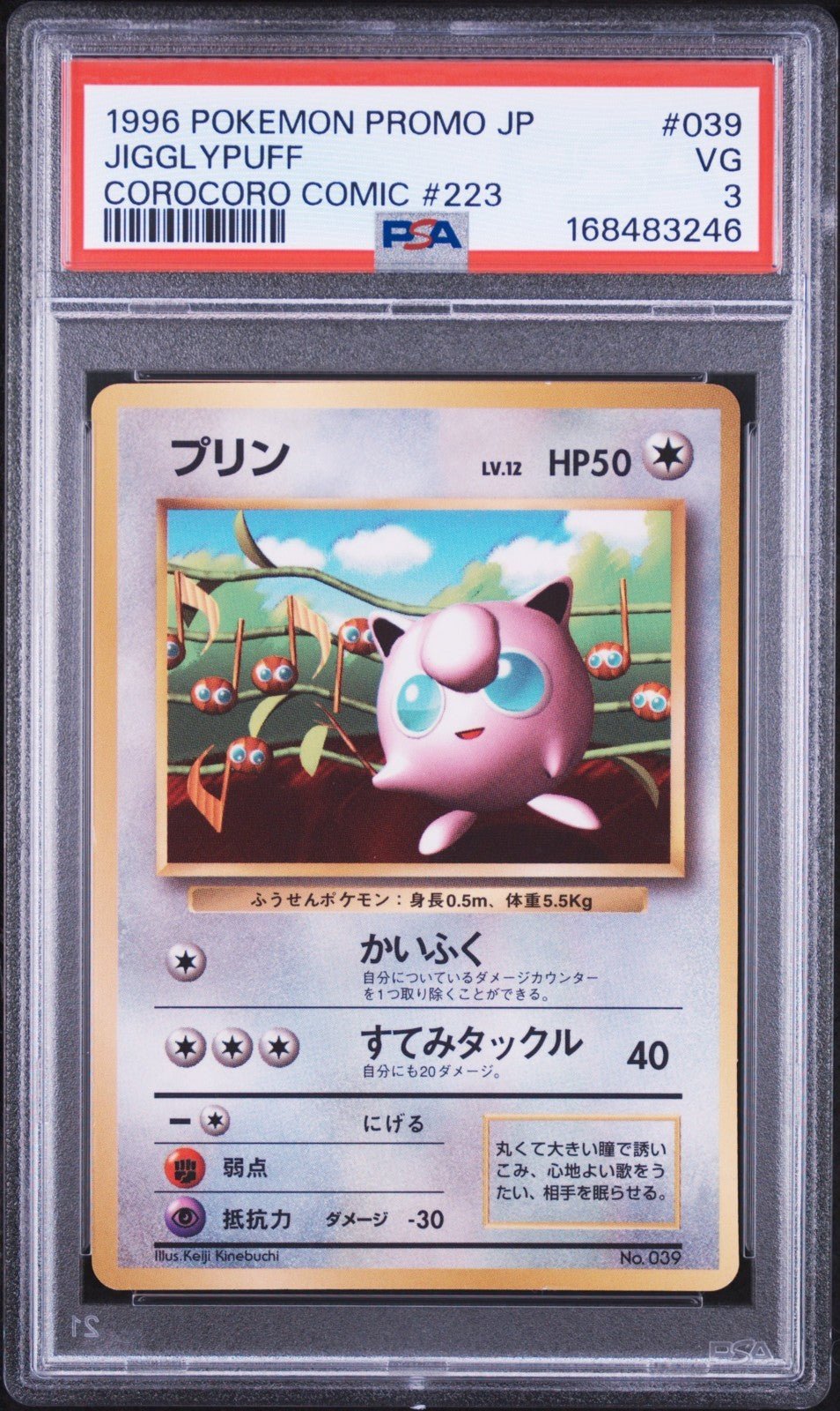 1996 POKEMON JAPANESE COROCORO COMIC #223 NOVEMBER #039 JIGGLYPUFF PSA 1 2 3 4 5