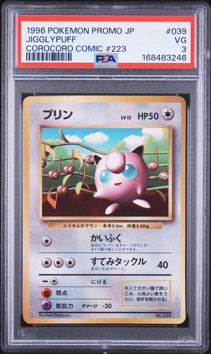 1996 POKEMON JAPANESE COROCORO COMIC #223 NOVEMBER #039 JIGGLYPUFF PSA 1 2 3 4 5