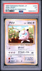 1996 POKEMON JAPANESE Corocoro PROMO Non Glossy 039 JIGGLYPUFF PSA 5