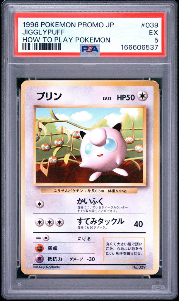 1996 POKEMON JAPANESE Corocoro PROMO Non Glossy 039 JIGGLYPUFF PSA 5