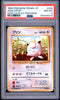 1996 POKEMON JAPANESE Corocoro PROMO Non Glossy 039 JIGGLYPUFF PSA 8