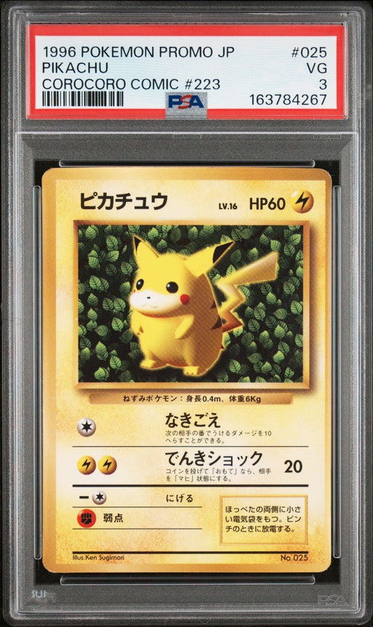 1996 POKEMON JAPANESE PROMO COROCORO COMIC 223 NOVEMBER 025 PIKACHU PSA 3
