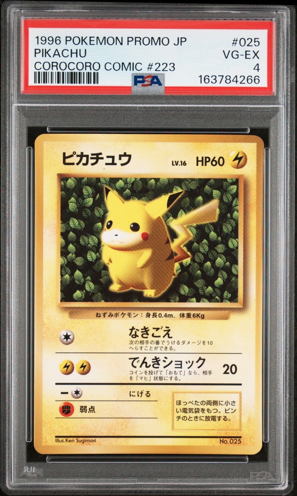 1996 POKEMON JAPANESE PROMO COROCORO COMIC 223 NOVEMBER 025 PIKACHU PSA 4