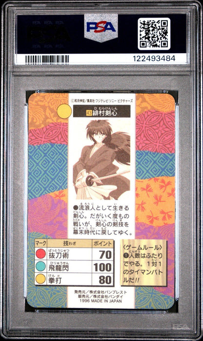 1996 RUROUNI KENSHIN CARDDASS PART 2 43 KENSHIN HIMURA DOUBLE PRISM