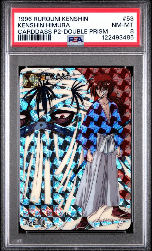 1996 RUROUNI KENSHIN CARDDASS PART 2 53 KENSHIN HIMURA DOUBLE PRISM