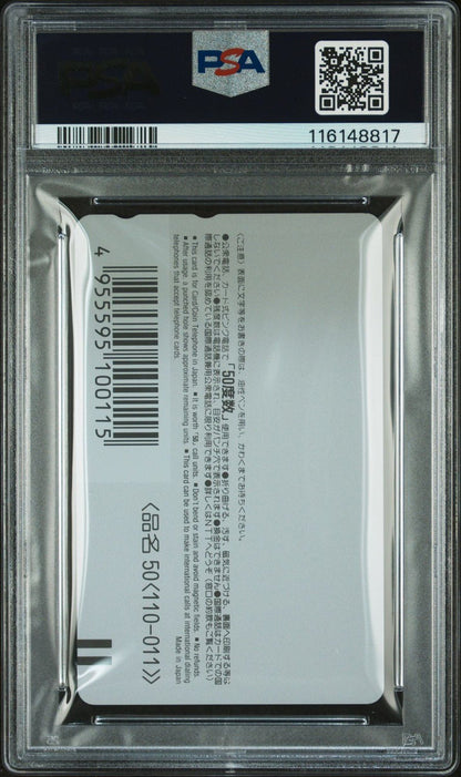 1996 V JUMP PHONE CARD 3RD ANV SPECIAL PROJECT CAMPAIGN 2 DRAGON QUEST PSA 10