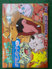 1997 Japanese Pokemon Topsun Pokemon Sealed Gum Pack VS Booster Charizard Rare