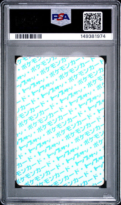 1997 POKEMON JAPANESE TOPSUN BLUE BACK 6 CHARIZARD PSA 1