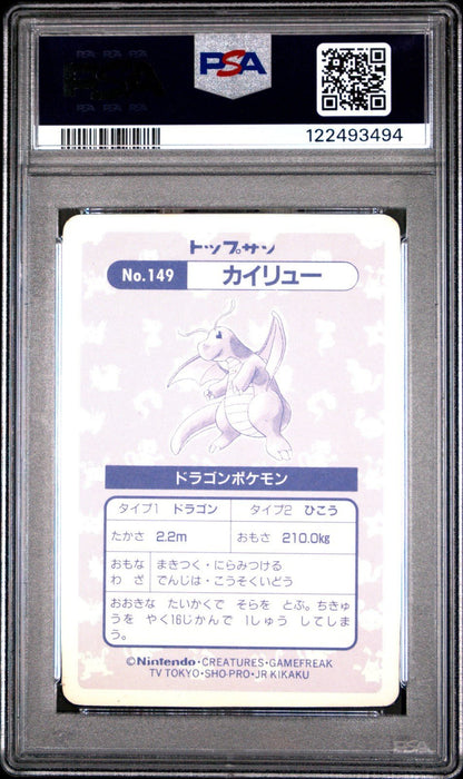 1997 POKEMON JPN TOPSUN BLOCK PRISM 149 DRAGONITE PSA 4