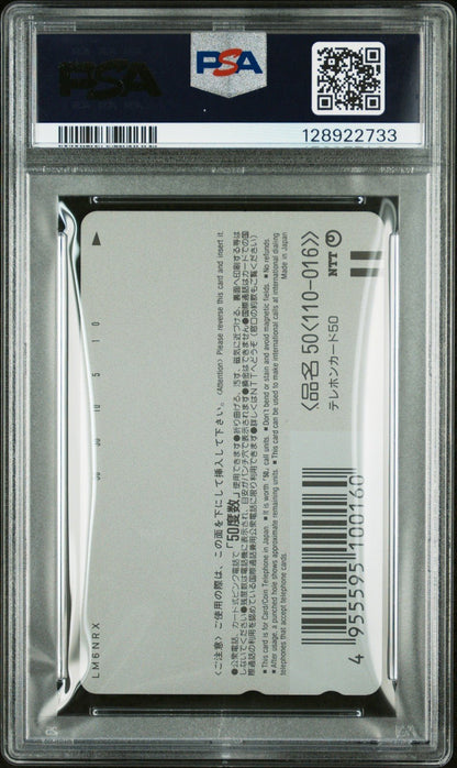 1997 V JUMP PHONE CARD 4TH ANV AKIRA TORIYAMA CAMPAIGN C DRAGON BALL GT PSA 10