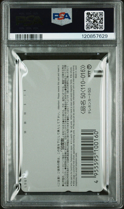 1997 V JUMP PHONE CARD 4TH ANV AKIRA TORIYAMA CAMPAIGN C DRAGON BALL GT PSA 10