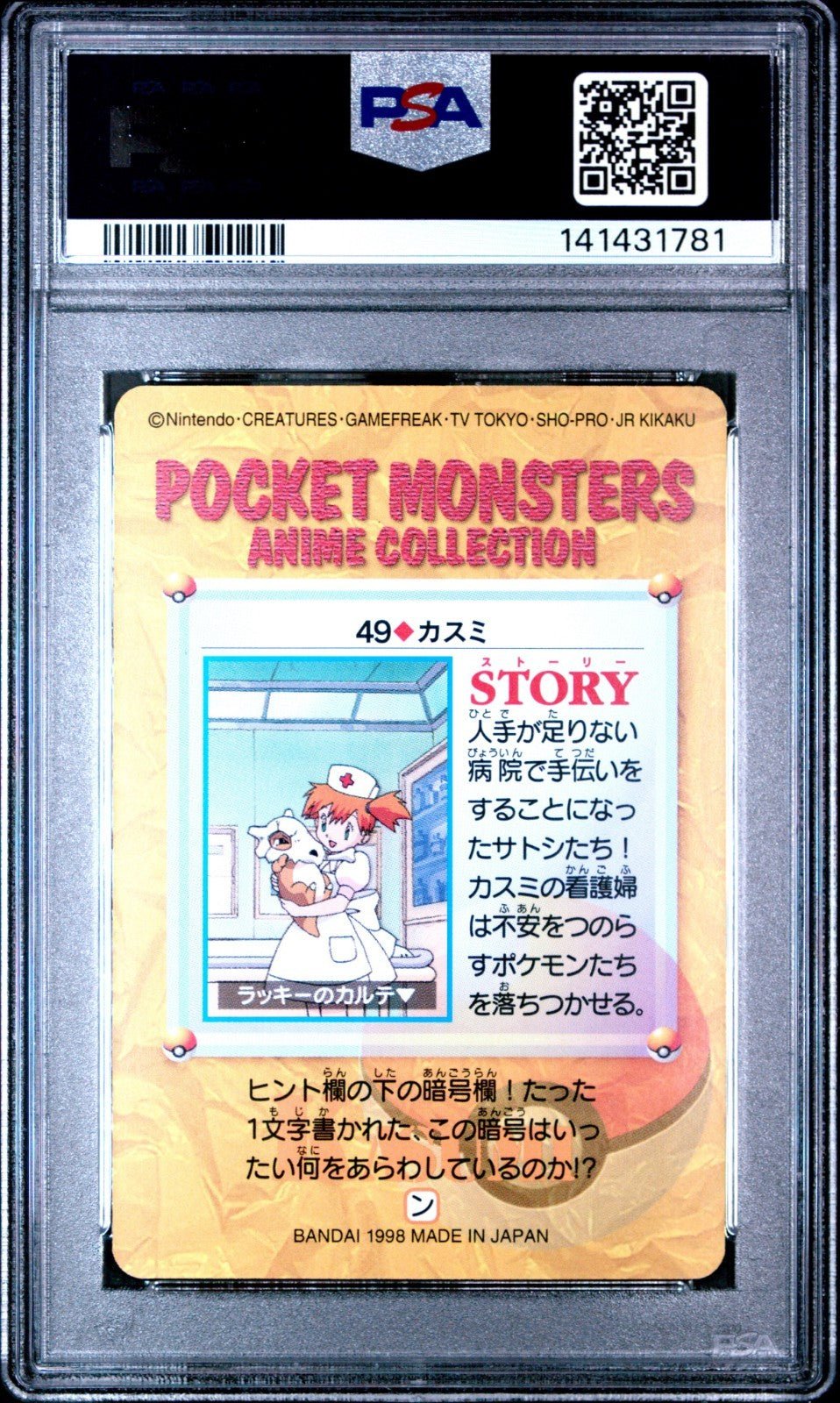 1998 POKEMON JAPANESE BANDAI 49 CUBONE/MISTY CARDDASS VENDING PSA 9