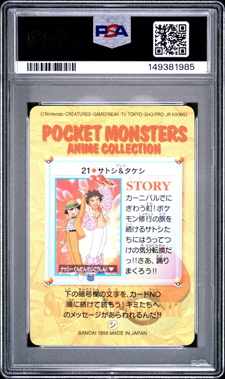 1998 Pokemon Japanese Bandai Carddass Vending 21 Ash & Brock PSA 10