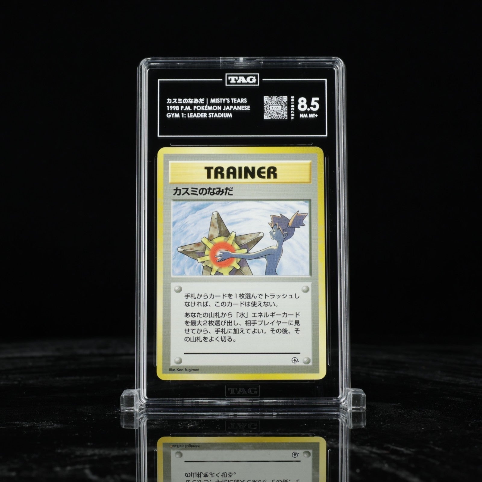 1998 POKEMON JAPANESE MISTY'S TEARS GYM BOOSTER 1 LEADERS GYM DECK TAG 8.5