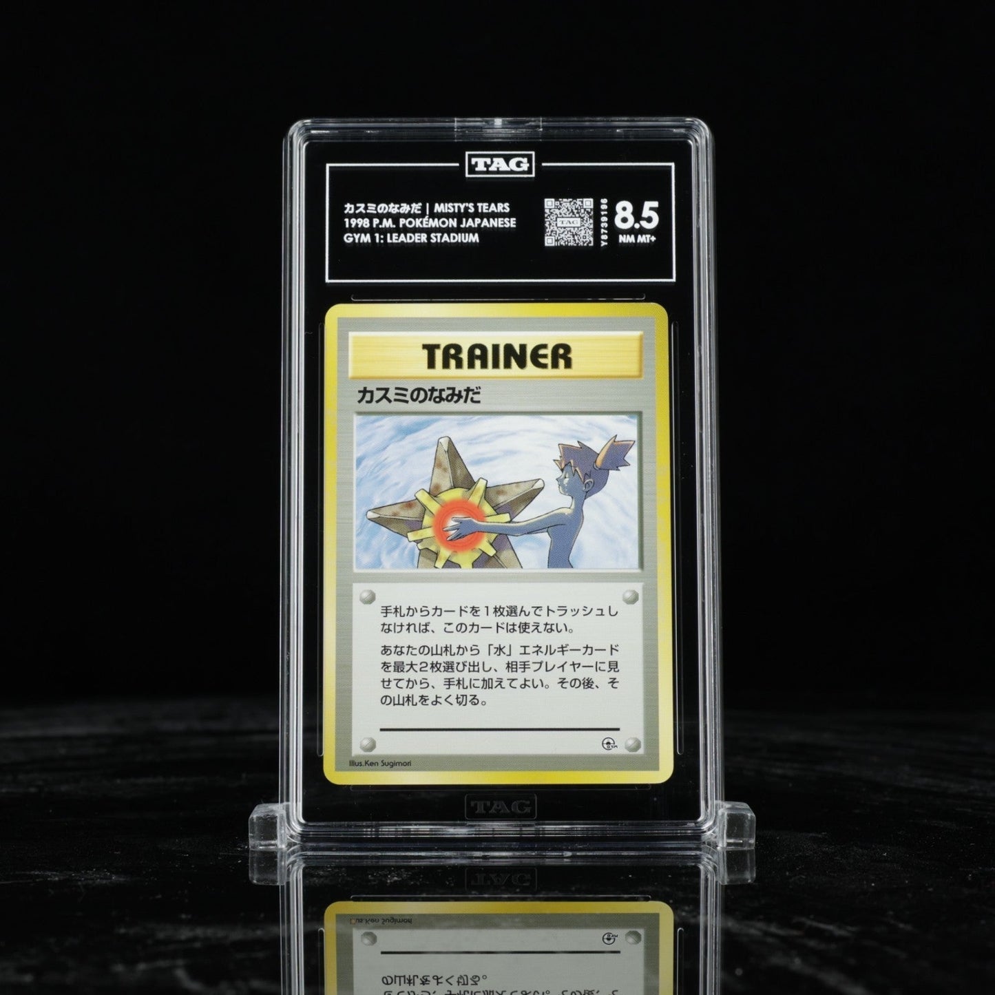 1998 POKEMON JAPANESE MISTY'S TEARS GYM BOOSTER 1 LEADERS GYM DECK TAG 8.5