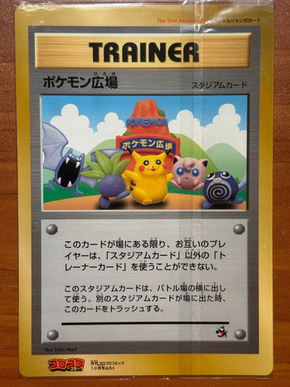 1998 POKEMON JAPANESE PROMO COROCORO COMICS PLAZA LP+