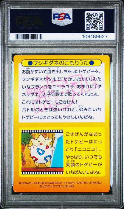 1998 POKEMON JPN MEIJI PROMO PRISM 38 BULBASAUR/PIKACHU/SQUIRTLE PSA 6