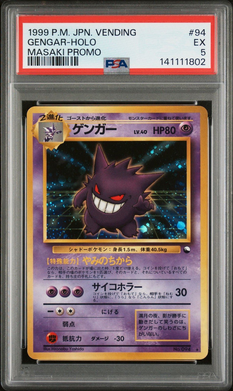 1999 Japanese Vending Gengar Masaki Promo 94 PSA 5