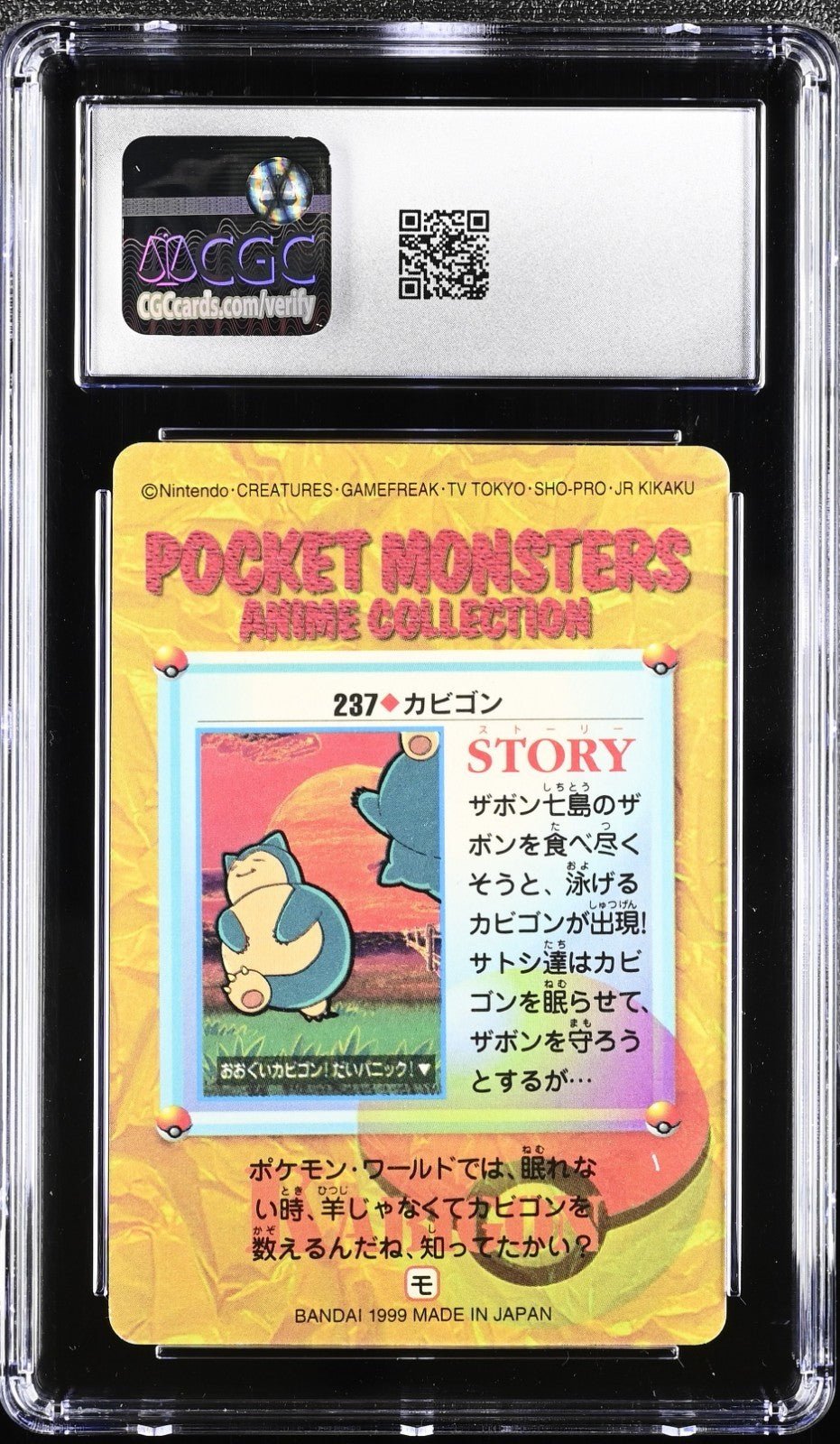 1999 P.M. JAPANESE BANDAI SNORLAX-PRISM CARDDASS VENDING CGC 9
