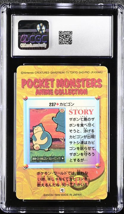 1999 P.M. JAPANESE BANDAI SNORLAX-PRISM CARDDASS VENDING CGC 9