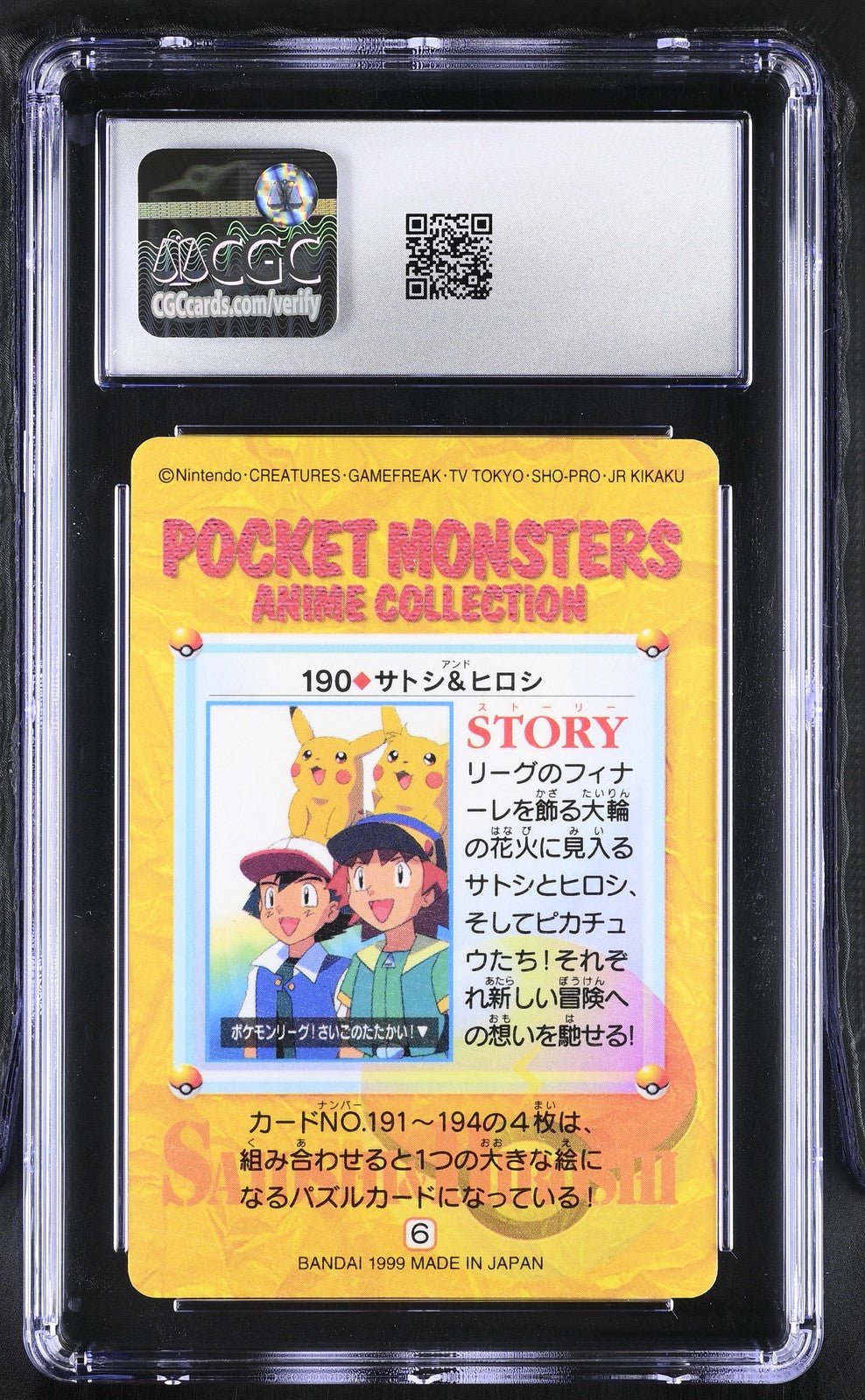 1999 Pokemon Ash & Ritchie #190 Bandai Anime Series PRISM HOLO #190 CGC 10